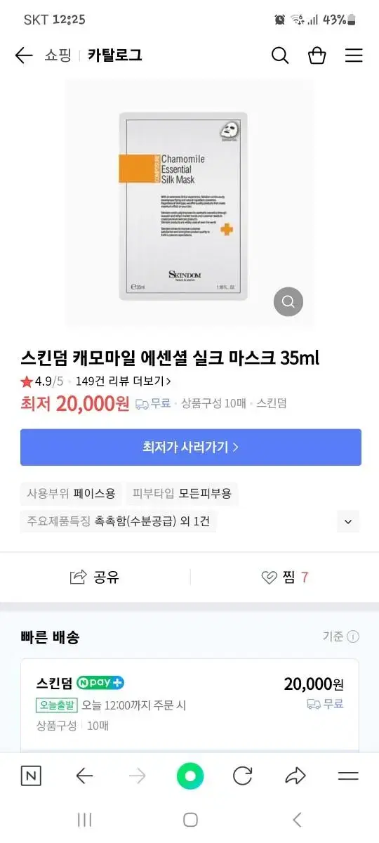 피부과전문제품(시트팩10장)